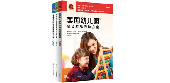 Learn Every Day（LED）幼兒園綜合游戲活動方案