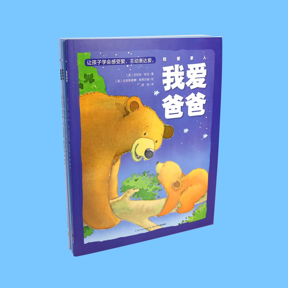 我愛(ài)家人：3冊(cè)