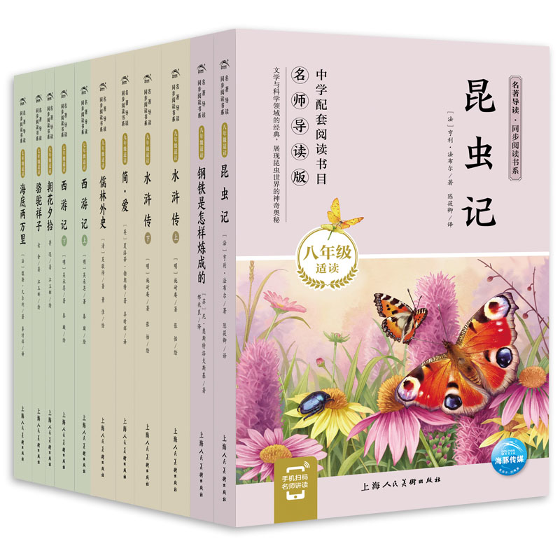 快樂讀書吧·同步閱讀書系（第三輯）